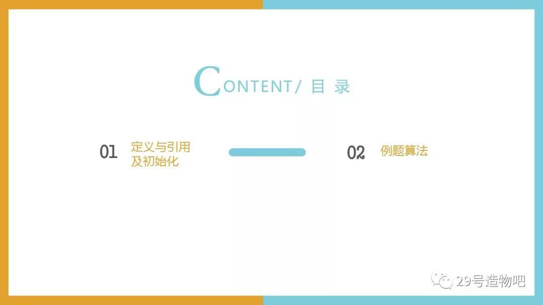 【C++程序设计】第八讲：二维数组（上）