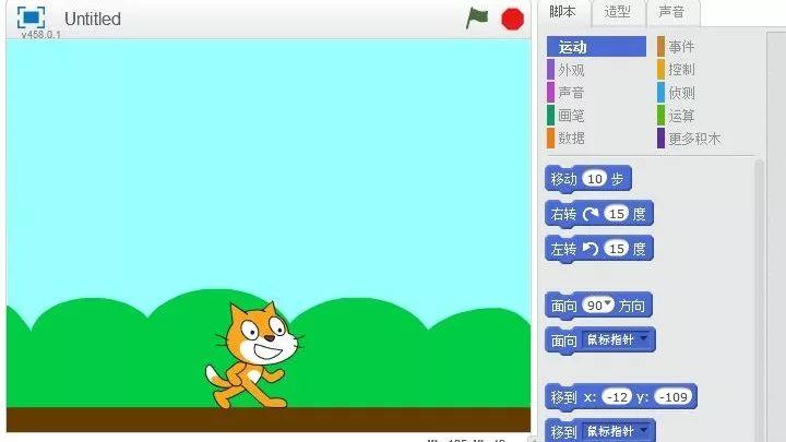 Scratch编程之旅——运动篇