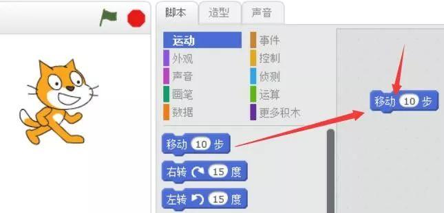 scratch少儿编程——03、动作：运动的开始，游戏的基础。