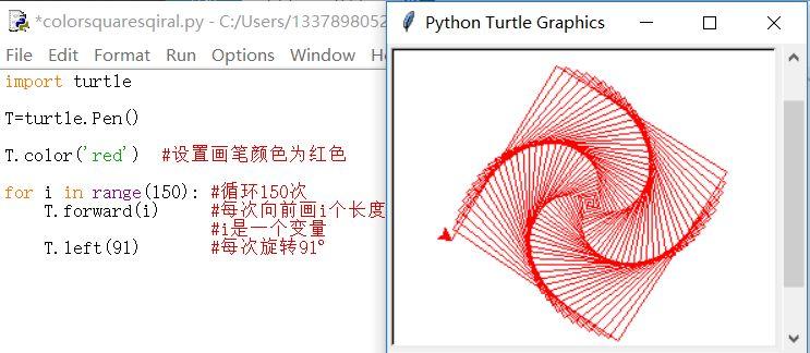 python少儿编程——09、螺旋这么美给它点颜色看看！！！