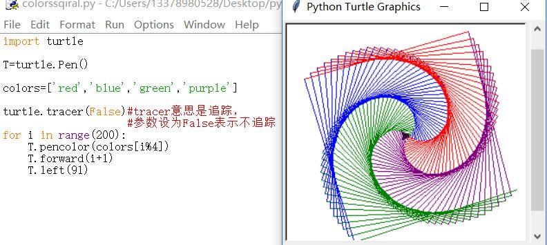 python少儿编程兴趣级——11、tracer函数让精彩马上呈现拒绝等待！