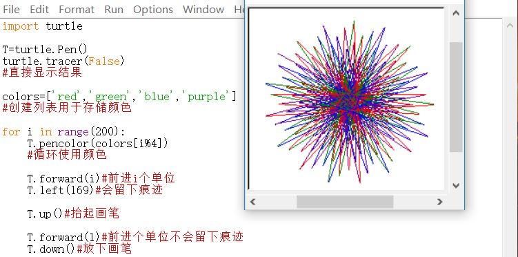 python少儿编程兴趣级——12、看看up和down如何完美配合！