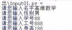 python少儿编程兴趣级——15、输入输出（进得来还得出的去）