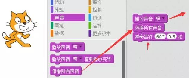 scratch少儿编程第一季——09、声音模块：吹拉弹唱我也会