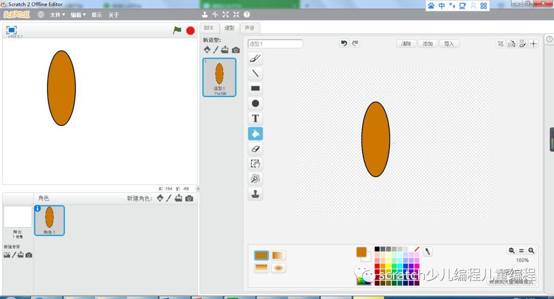 scratch-画笔案例