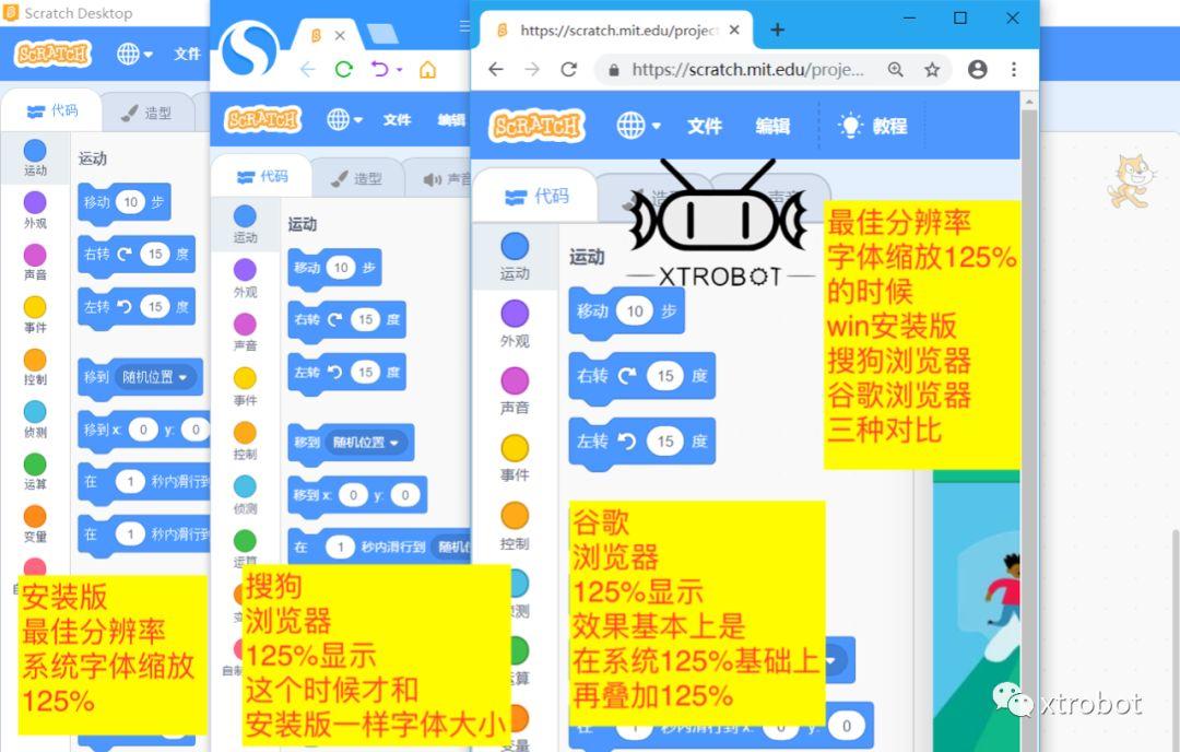 scratch3.0小问题系列(一)字体调节