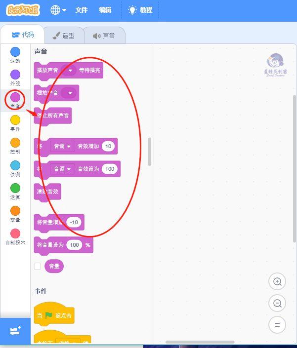 创客课堂——Scratch的操作界面