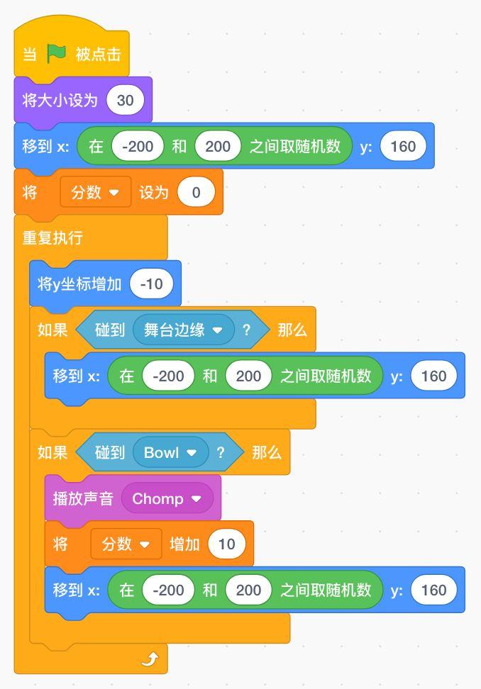 跟我一起学编程—《Scratch3.0编程》第25课：天上掉馅饼