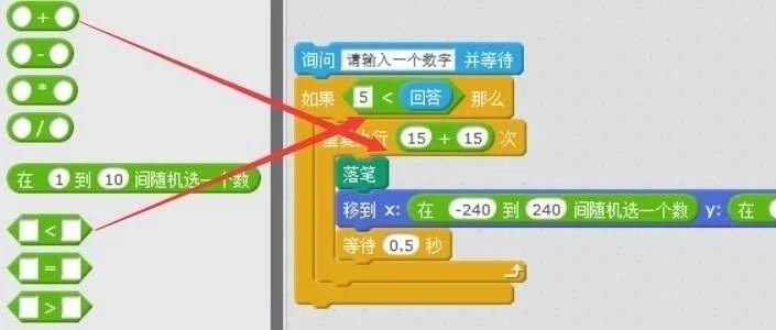 scratch少儿编程第一季——16、运算不止加减乘除。