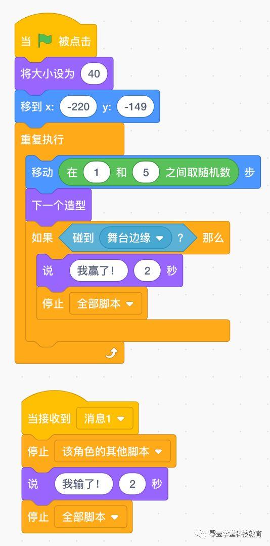 跟我一起学编程—《Scratch3.0编程》第26课：百米大战