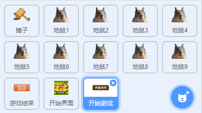 Scratch自学教程（1）——打地鼠