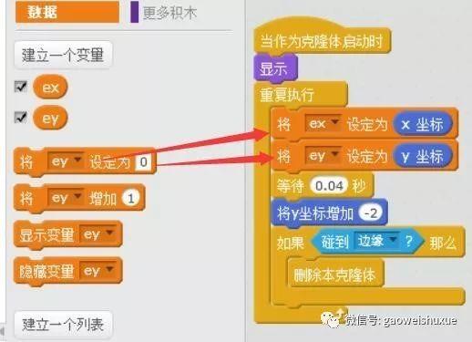 scratch少儿编程第二季——飞机大战04、创建变量+让敌机发射子弹