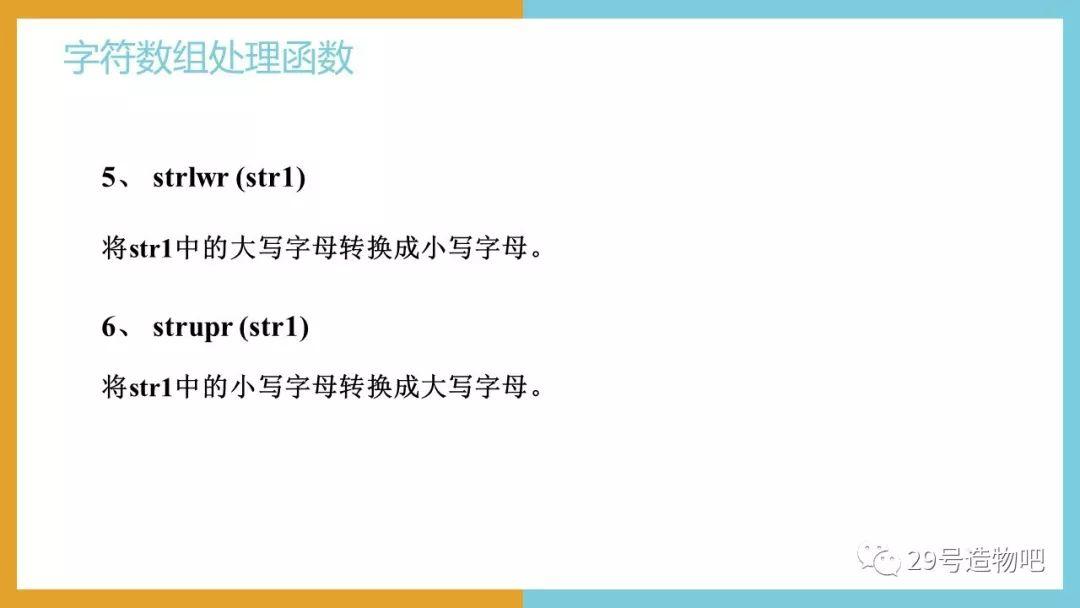 【C++程序设计】第十一讲：字符数组与字符串