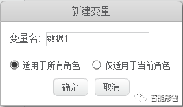 Scratch编程——数据篇