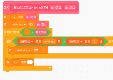 【5号课堂】scratch学习排序问题