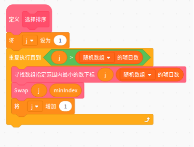 【5号课堂】scratch学习排序问题