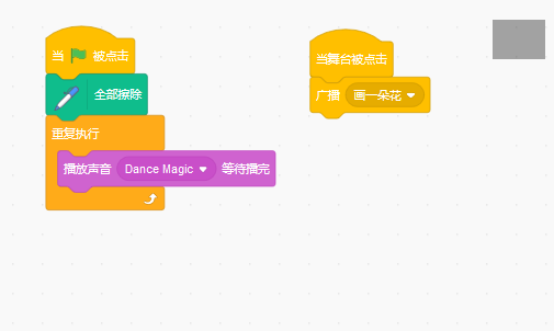 画一个秘密花园 | Scratch 3.0 艺术项目