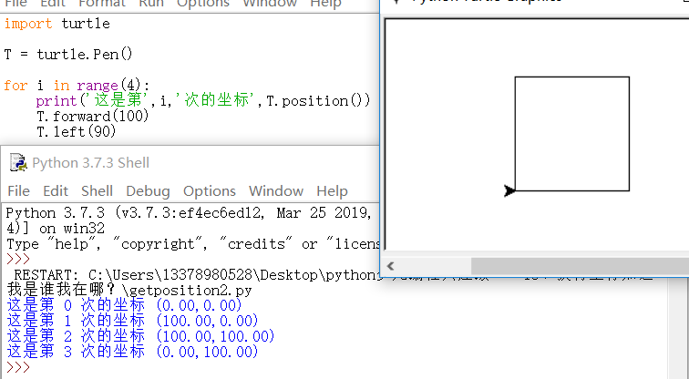 python少儿编程兴趣级——13、设置坐标：知道我从哪里来，要到哪里去。