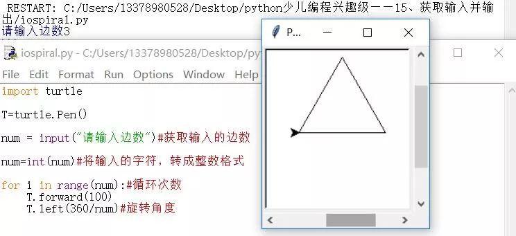 python少儿编程兴趣级——15、输入输出（进得来还得出的去）