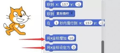 scratch少儿编程第一季——05、移动还可以这样动