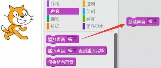 scratch少儿编程第一季——09、声音模块：吹拉弹唱我也会
