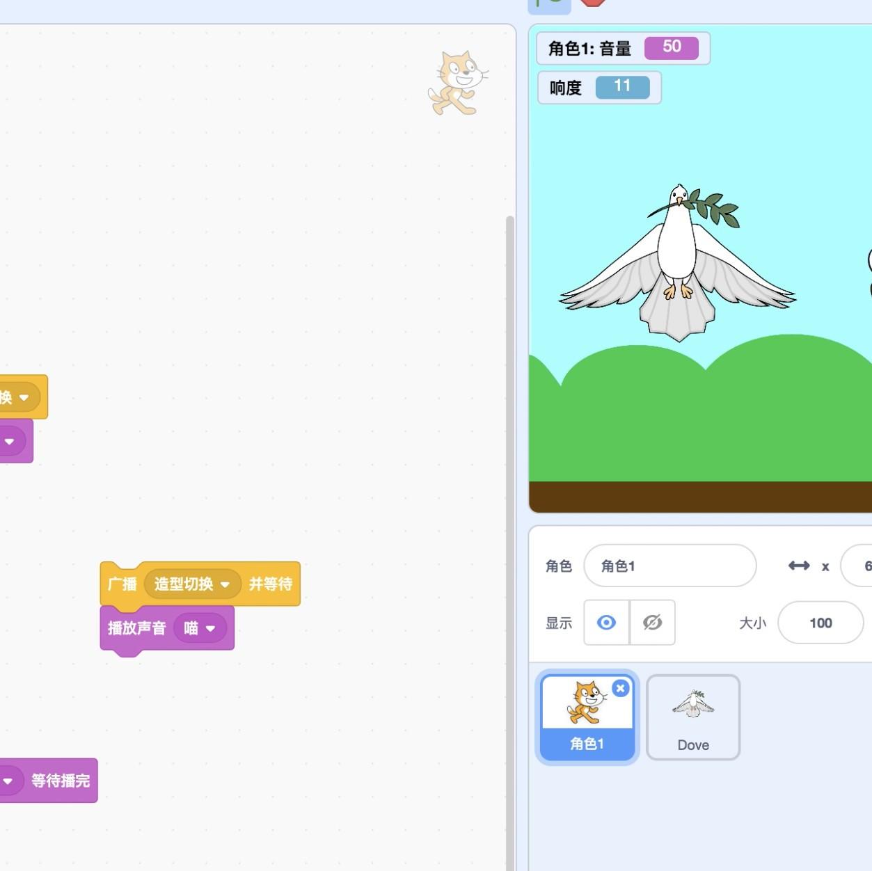 scratch少儿编程 第6讲: 声音/事件2