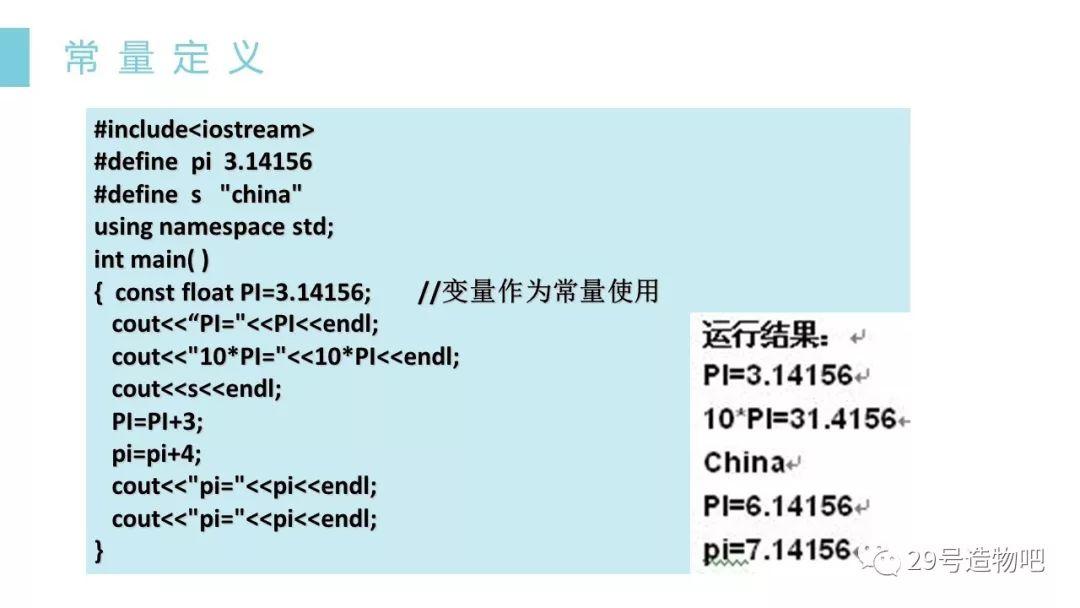 【C++程序设计】第一讲：顺序结构（上）