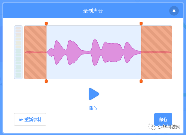 Scratch 3.0声音编辑功能