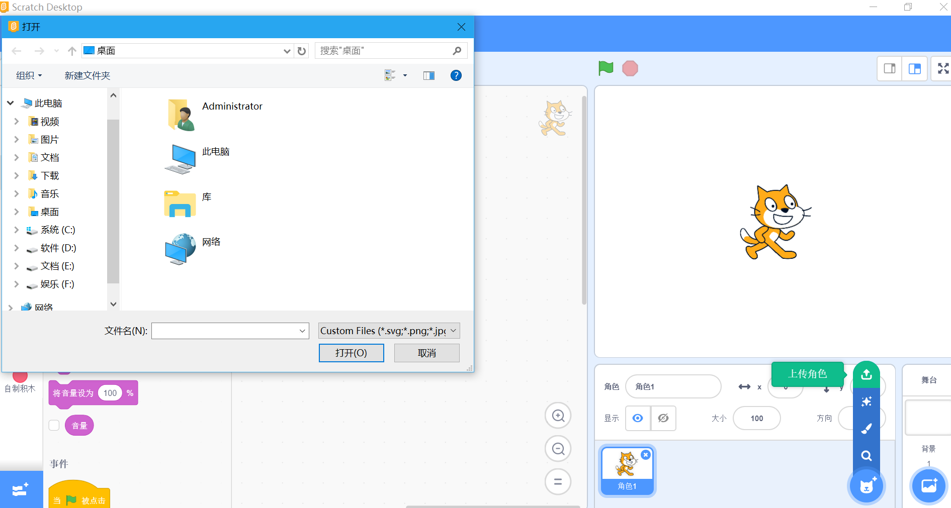 少儿编程Scratch3.0教程,初识Scratch 少儿编程Scratch3.0教程,初识Scratch
