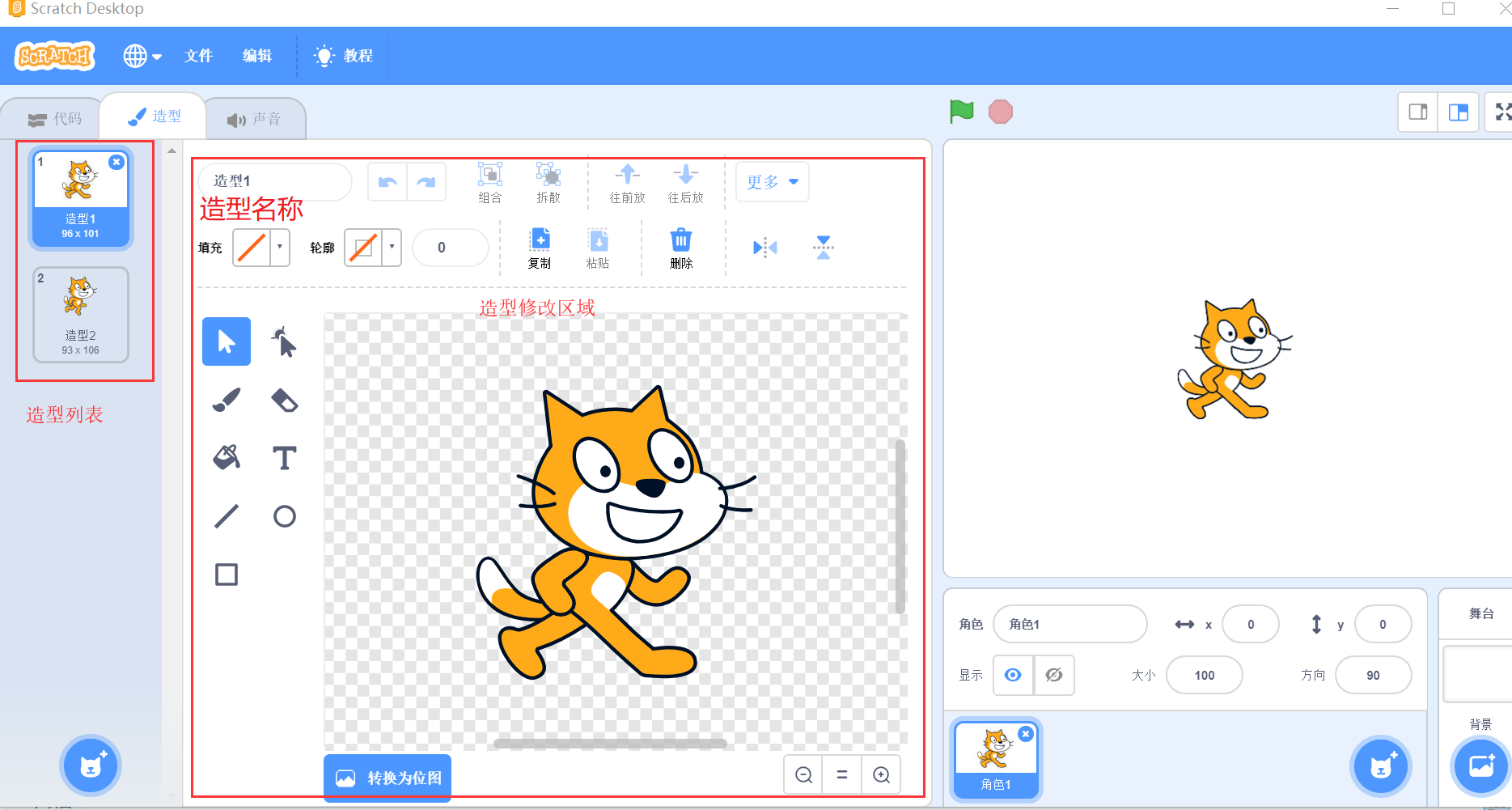 少儿编程Scratch3.0教程,初识Scratch 少儿编程Scratch3.0教程,初识Scratch
