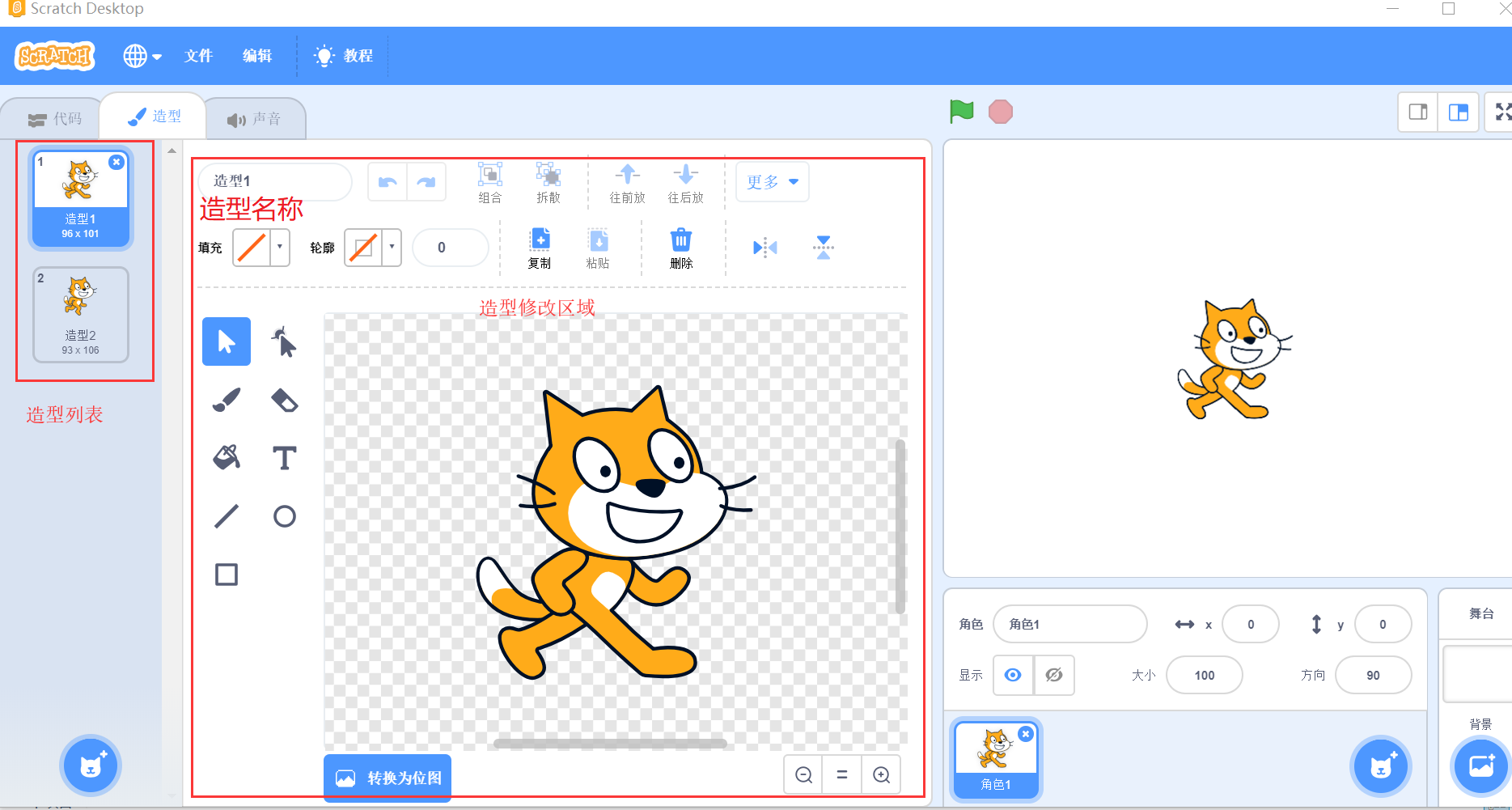 少儿编程Scratch3.0教程，初识Scratch