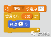 Scratch编程——事件控制篇