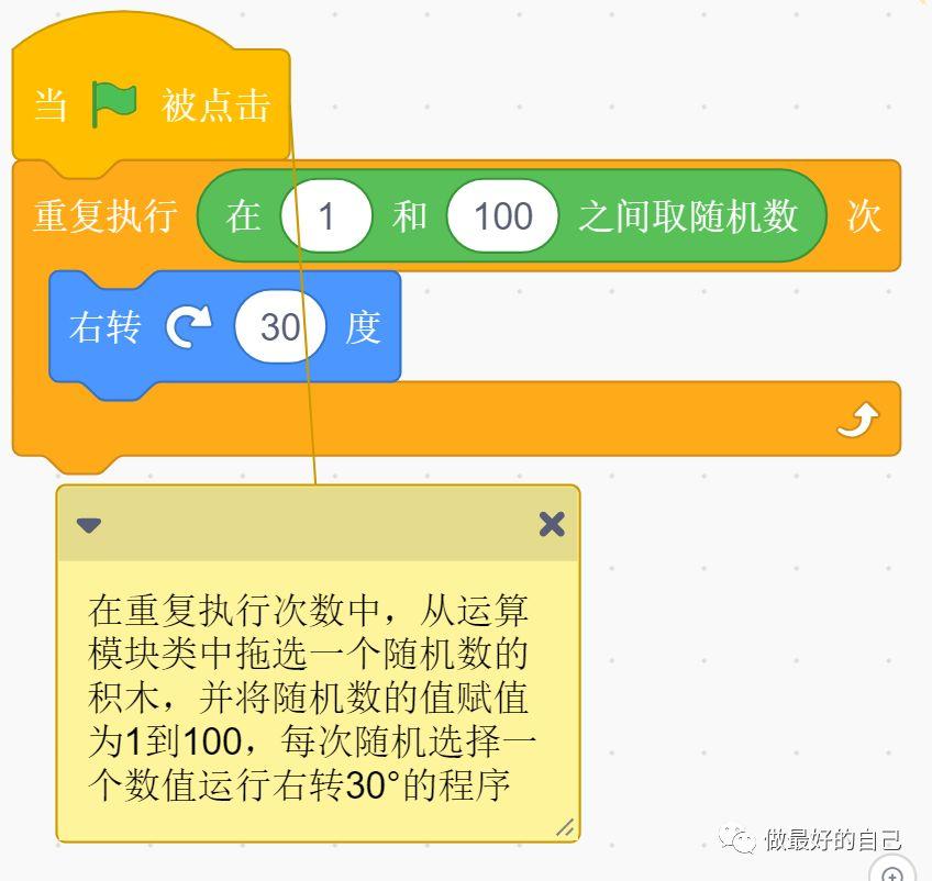 Scratch编程——2019.6.1 编程案例-随机数大转盘 Scratch编程——2019.6.1 编程案例-随机数大转盘