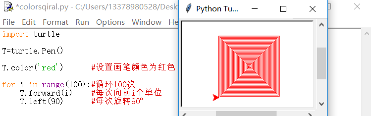 python少儿编程——09、螺旋这么美给它点颜色看看！！！