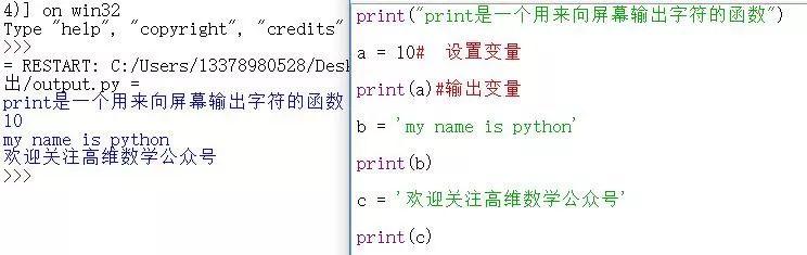 python少儿编程兴趣级——15、输入输出（进得来还得出的去）