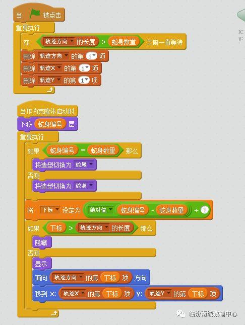 少儿创意编程（特21）scratch之贪吃蛇再现