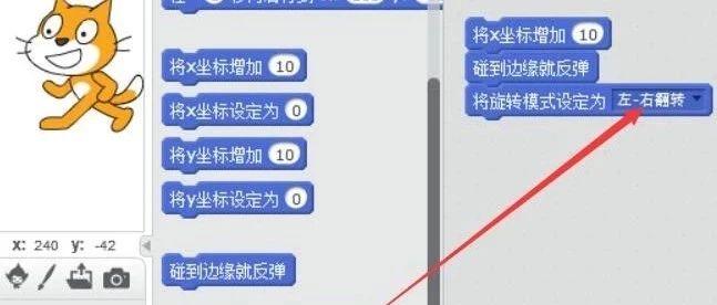 scratch少儿编程第一季——05、移动还可以这样动
