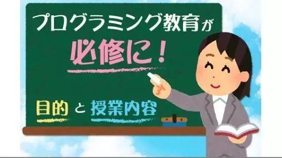 正文 日本人戳穿了少儿编程真相，中国家长看完更焦虑了