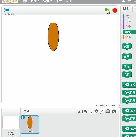 scratch-画笔案例