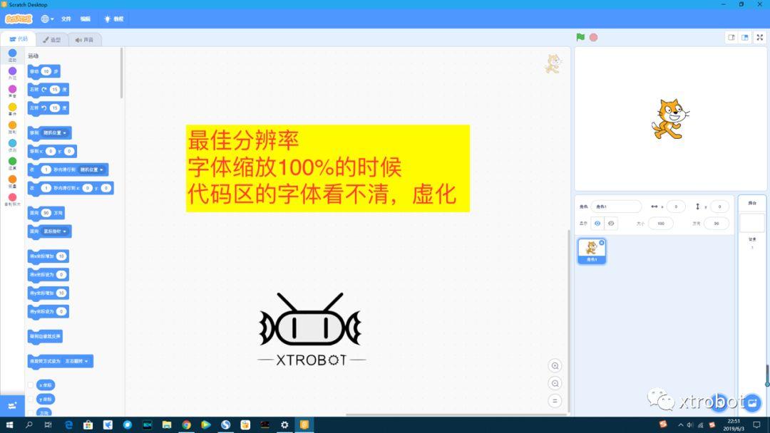 scratch3.0小问题系列(一)字体调节