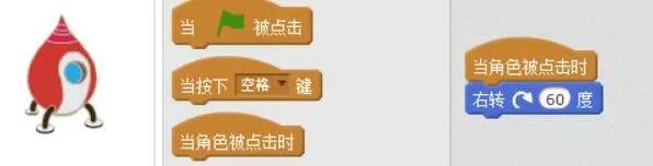 scratch少儿编程第一季——11、事件：就是有什么事情了。