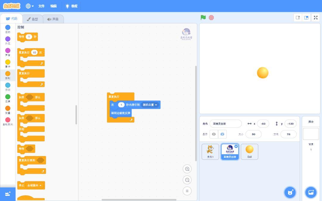 Scratch运动模块——有趣的弹球游戏（一）