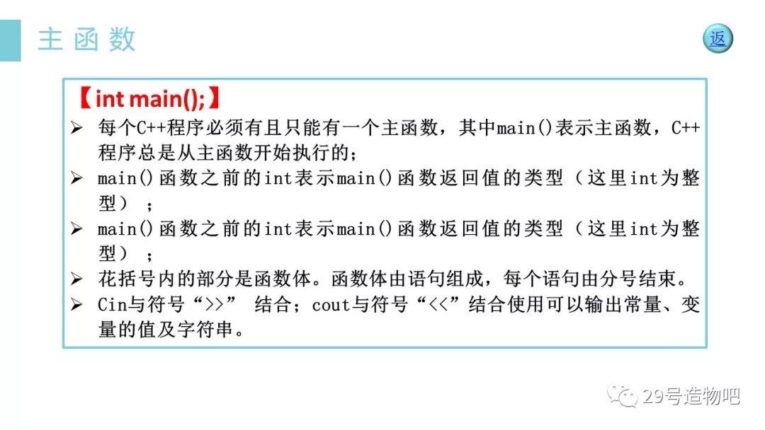 【C++程序设计】第一讲：顺序结构（上）