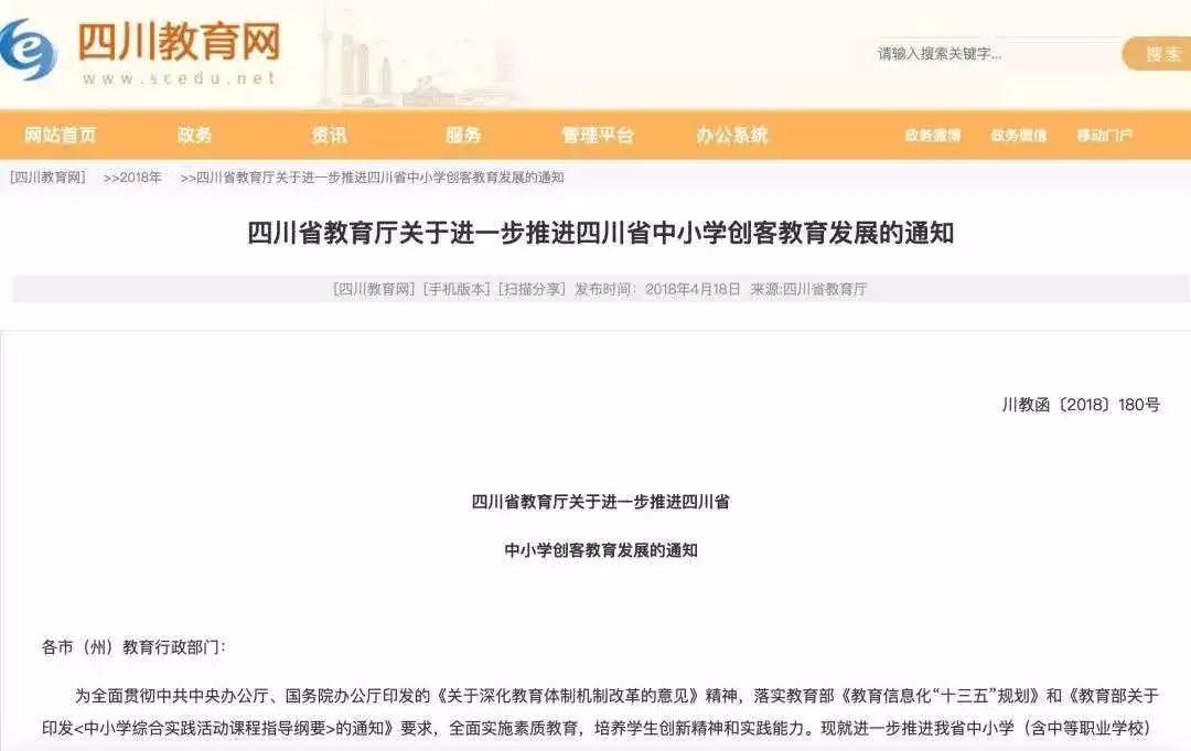 关于少儿编程政策那些事儿