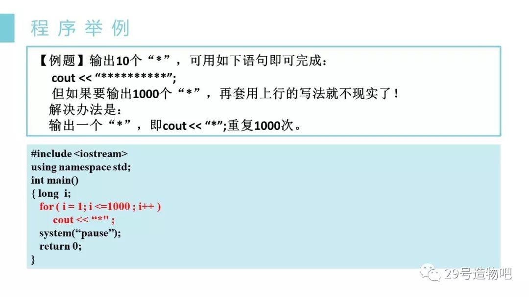 【C++程序设计】第四讲：循环结构（上）