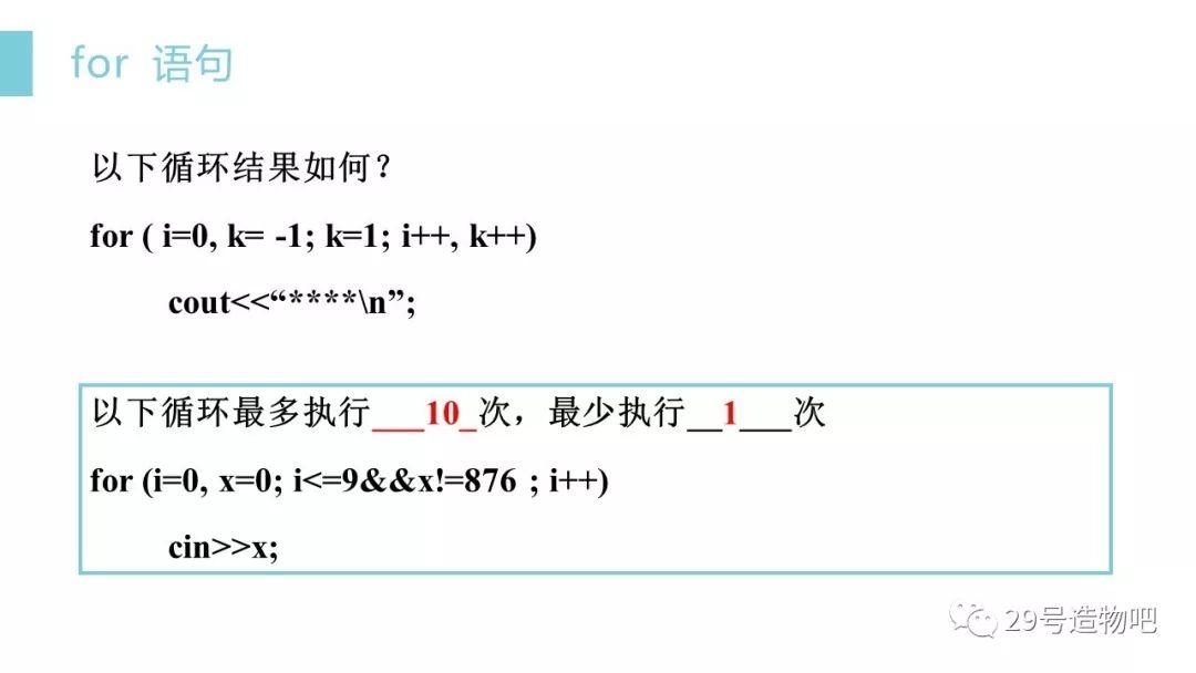 【C++程序设计】第四讲：循环结构（上）