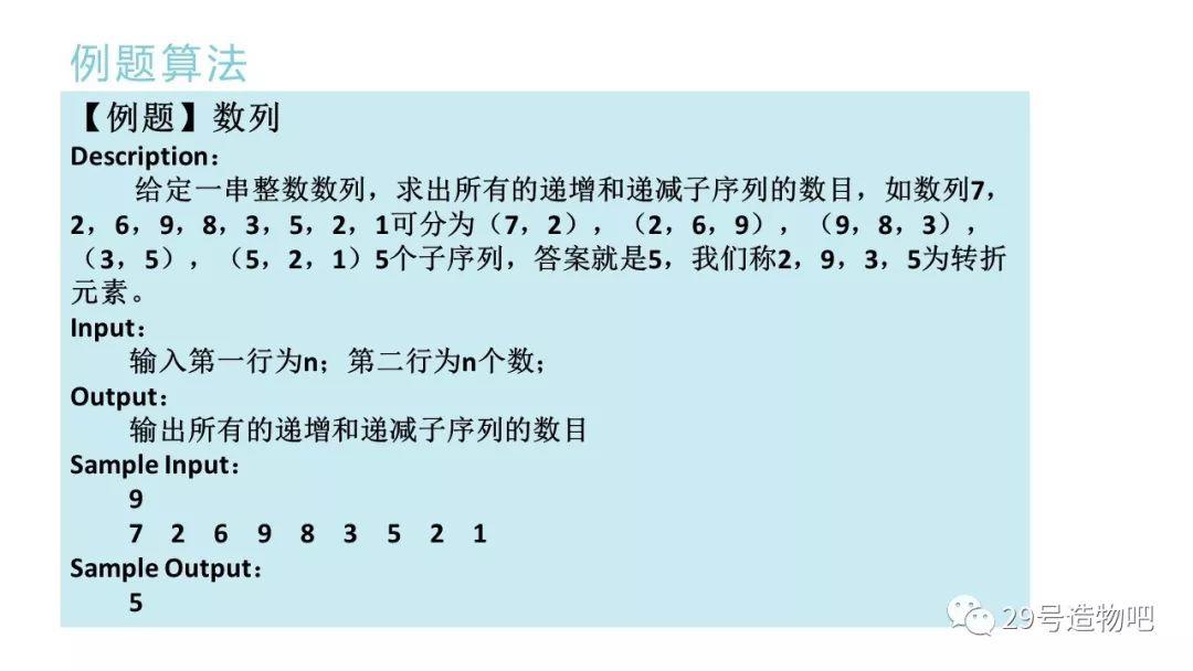 【C++程序设计】第六讲：一维数组（上）