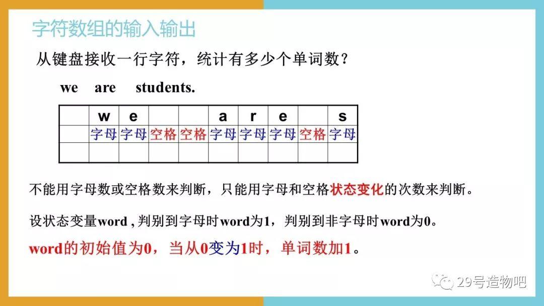 【C++程序设计】第十讲：字符数组与字符串