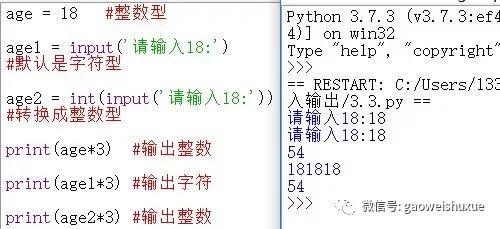 python青少年编程第二季——03、变量之输入输出