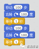 Scratch编程（1）——运动篇